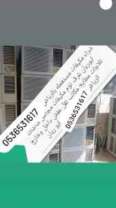 راعي شراء اثاث مستعمل حي العزيزية