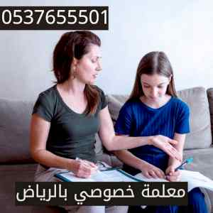 مدرسين خصوصى فى الرياض افضل مدرسين