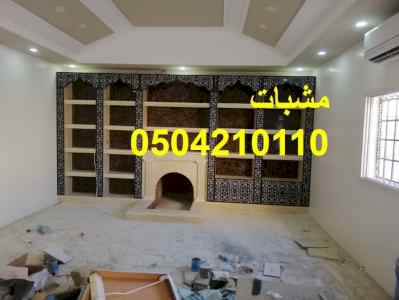 مشبات راقيه