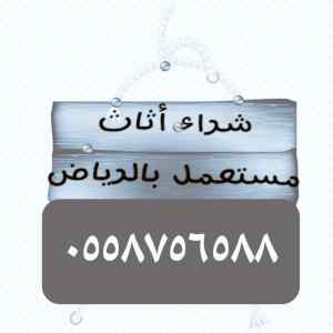 نشتري غرف النوم حي الصحافه