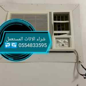 شراء أثاث مستعمل حي النظيم