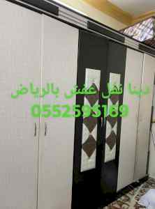 دينا نقل عفش جنوب الرياض