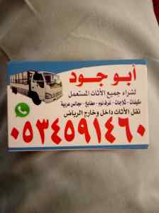 شراء مكيفات مستعملة حي النرجس//