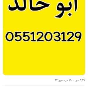 دينا توصيل للجمعيات الخيريه بالرياض