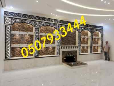 ديكورات مشبات ، ديكورات مشبات المزاحمية