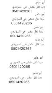 شراء الاثاث المستعمل حي السويدي