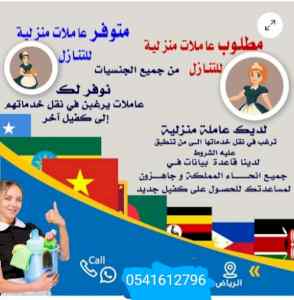 متوفر عاملات الفلبين سريلانكا للتنازل 0541612