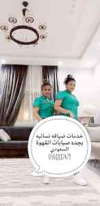 صبابات قهوة اتصل الان مباشرات القهوة بجده