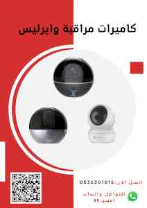 كاميرا مراقبة وأيرلس C6W 4mp