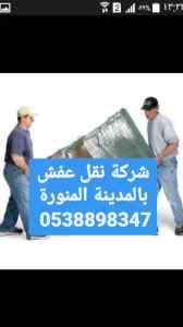 شراء اثاث مستعمل بالمدينة المنورة