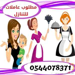 مطلوب وعاملات للتنازل ونعوضك خسرتك ويوجد