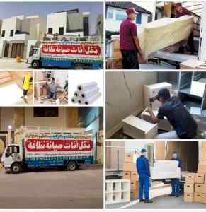نقل عفش شمال الرياض