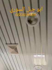 اسقف شرائح المنيوم القطيف