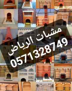 مقاولات عامه للمنزل في الرياض