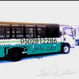 دينا نقل عفش بالرياض