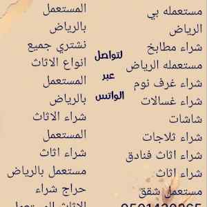 دينا نقل عفش حي الدار البيضاء