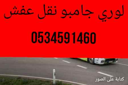 مشوار دينا توصيل داخل بالرياض//