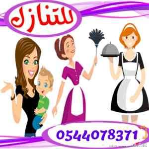 متوفر ومطلوب للتنازل عاملات باقل الاسعار