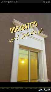 جي ارسي الطائف