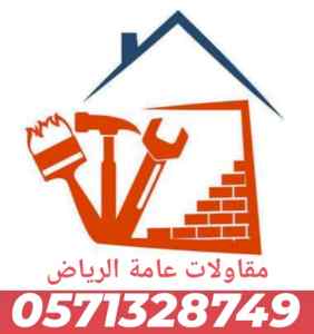 كل شي للمنزل