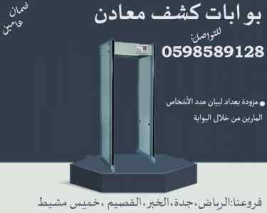 أفضل سعر بوابة كشف عن المعادن