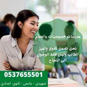 مدرسة تأسيس في الدمام تجي للبيت