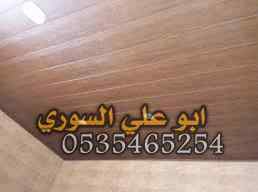 اسقف مستعارة المنيوم