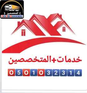 شركة نقل عفش بالمدينة المنورة نقل اثاث