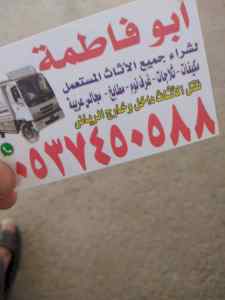 دينا نقل عفش حي اليرموك
