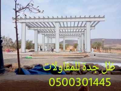 ترميم منازل في جدة