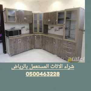 دينا نقل عفش حي المرسلات
