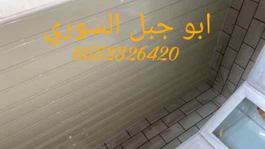 شرائح المنيوم الجبيل