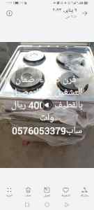 المنطقة الشرقية القطيف
