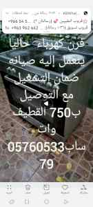 المنطقة الشرقية القطيف