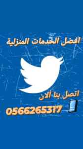شركة مكافحة الحمام في المدينة المنورة