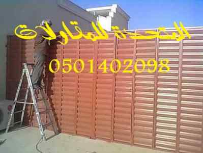 مظلات وسواتر الدمام