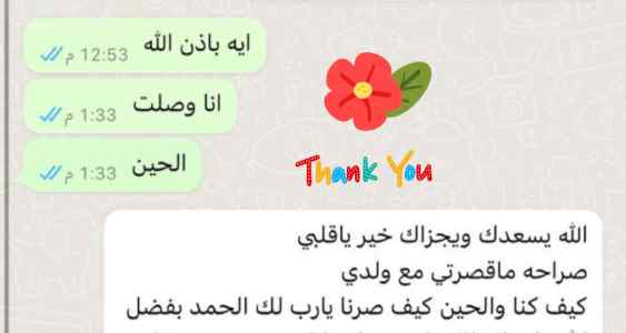 معلمة مدرسة انقليزي بالرياض واتس