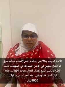 خادمات للتنازل من جميع الجنسيات