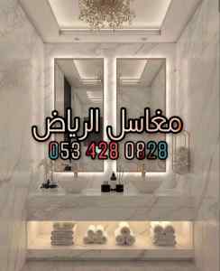 مغاسل رخام - مغاسل الرياض