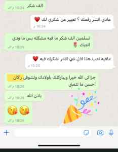 ارقام معلمات و معلمين بمكه واتس
