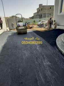 اسفلت الشرقية