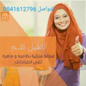 يوجد ومكلوب خادمات نقل كفاله