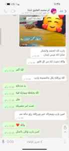 ارقام معلمات و معلمين بالقصيم و بريده