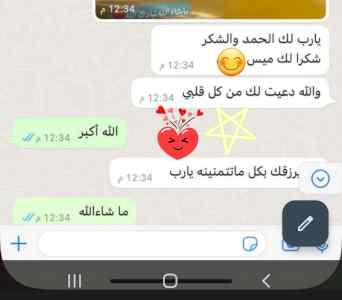 معلمة متابعة إنترناشيونال بالقصيم و بريده