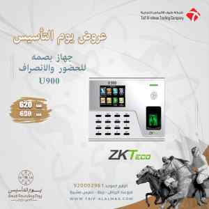 مواصفات جهاز بصمه Zkteco U 900