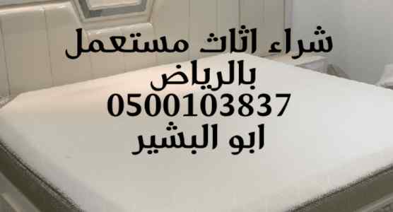 شراء افران مستعملة بالرياض افران