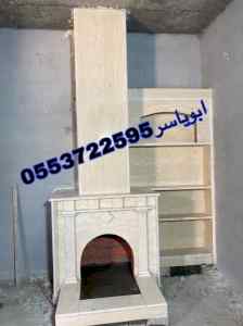 مشبات رخام, مشبات حجر, مشبات فخمه, الرياض