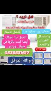 دينا نقل عفش بالرياض ابو جوري