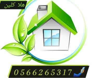 شركة تنظيف موكيت بالمدينة المنورة