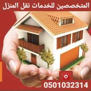تركيب ستائر جديده بالمدينة المنورة